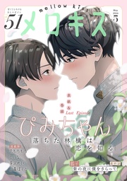 2026年5月号（第51号）