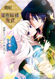 : 1【イラスト特典付】