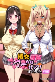 【前編】（フルカラー）