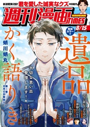 ２０２５年８／１５号