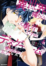 : 4【イラスト特典付】