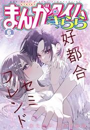 ２０２５年６月号