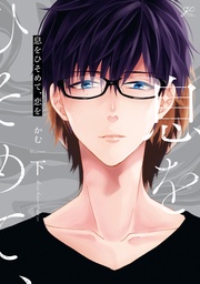 下【特典ペーパー付き】