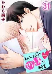 31巻