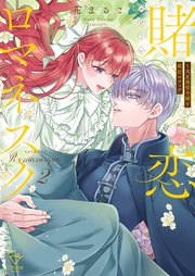 2【特典ペーパー付き】