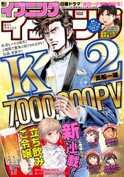 2022年13号 [2022年6月14日発売]