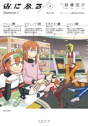 (2)【電子版特典付き】