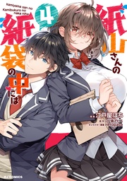 【電子版限定特典付き】4