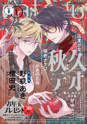 2025年1月号[雑誌] ver.B