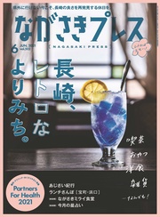 2021年6月号