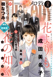 2月号（2026年）