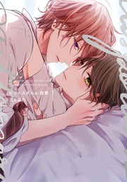 四葉【電子版限定特典付き】