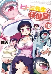 （18）【電子限定特典ペーパー付き】