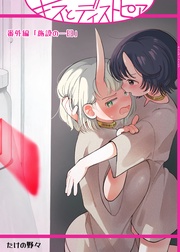 番外編「施設の一日」