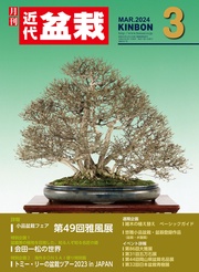 2024年3月号