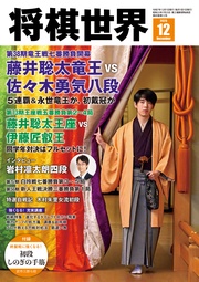 【電子版限定アザーカット集付き】 2025年12月号