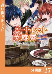 (ポルカコミックス)27