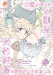 【第7話】（エンジェライトコミックス）