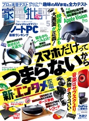 2024年5月号