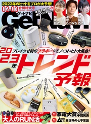 年2･3月号