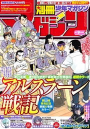 2025年4月号 [2025年3月7日発売]