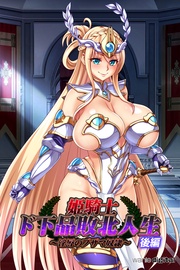 【後編】(フルカラー)