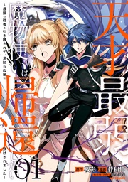 : 1【イラスト特典付】