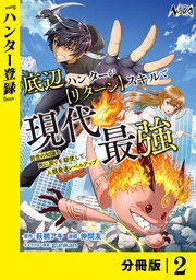 （ノヴァコミックス）２