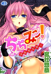 -淫乱処女草子-