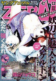 4/1増刊号(2022年）