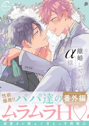 １４【番外編】