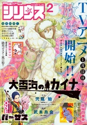 2023年2月号 [2022年12月26日発売]