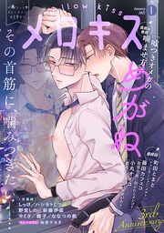 2021年1月号(第19号)