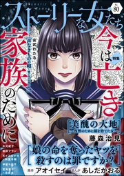 今は亡き家族のために Vol.80