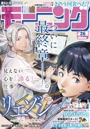 2025年26号 [2025年5月29日発売]