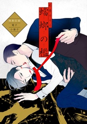 特典収録電子小冊子