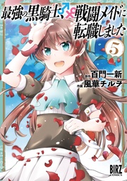 (5) 【電子限定おまけ付き】