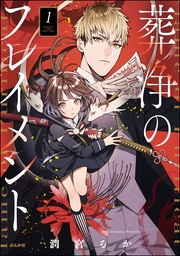 【電子限定ペーパー付】　（1）