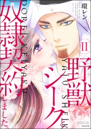 【かきおろし漫画付】　（11）