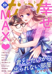 ｖｏｌ．５９