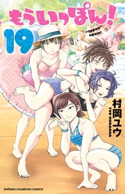 【電子特別版】 19