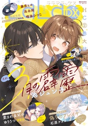 1月号（2026年）