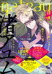 2024年1月号[雑誌] ver.B