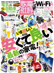 2021年 5月号