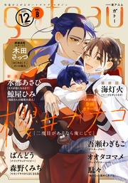 2025年12月号[雑誌] ver.B