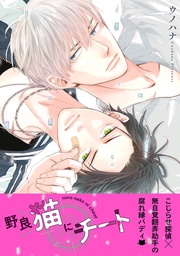 1【電子限定かきおろし付】