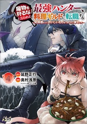 （ノヴァコミックス）４