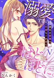 【コミックス版限定特典付き】 5巻