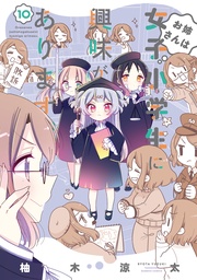 【特典ペーパー付き】  (10)