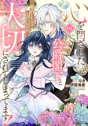 1【電子限定おまけ付き】